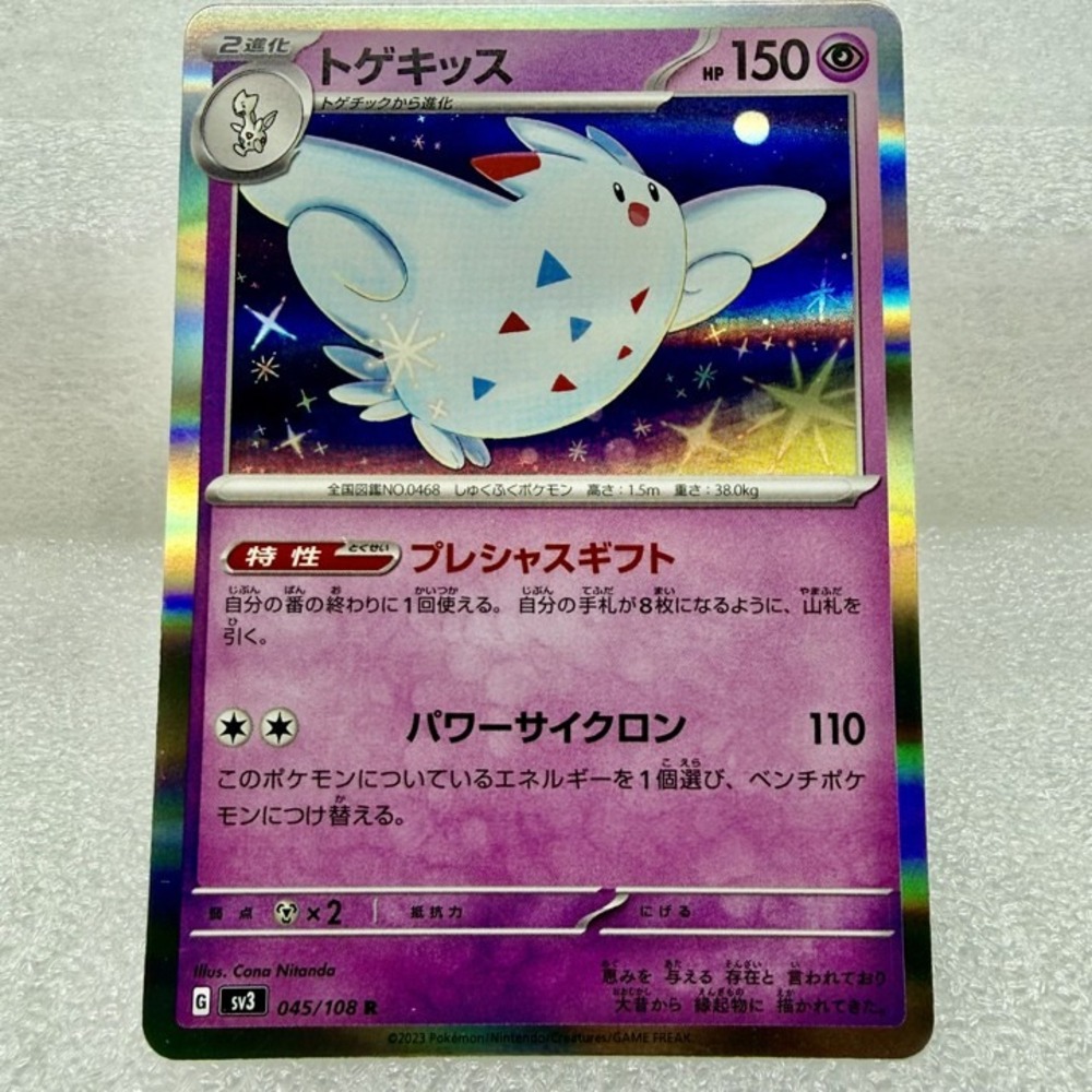 Togekiss 045/108 Sv3: Ruler of the Black Flame Holo Japanese Pokémon Mint